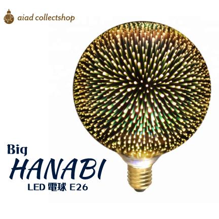 日本グローバル照明 「HANABI はなび」 LED電球 E26 大玉 花火 4W