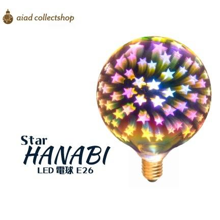 日本グローバル照明 「HANABI はなび」 LED電球 E26 星 花火 4W