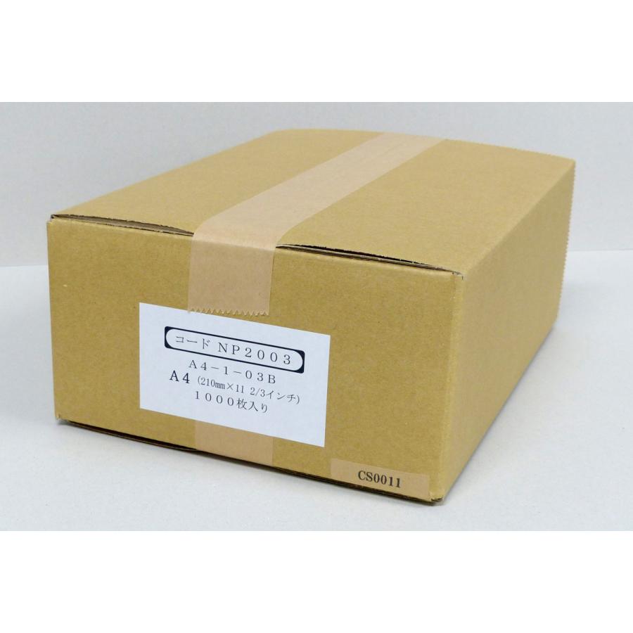 A4背景印刷有 3つ折りスジ入り 2穴 プリンタ帳票 1000枚 NP2003 : 統一