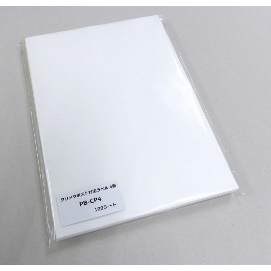 A4 4分割白紙ラベル 100シート（400片） : 統一伝票のコレペ collepe