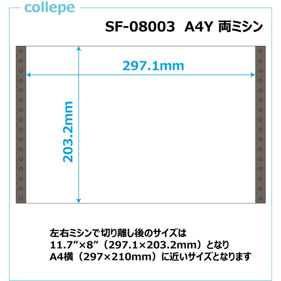 連続伝票用紙 白紙A4Y 両Tミシン【SF-08003】 : 統一伝票のコレペ collepe - 通販 - Yahoo!ショッピング