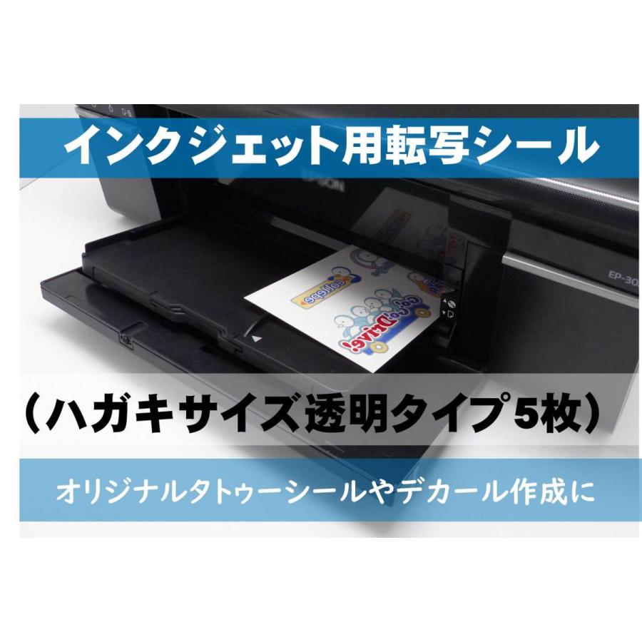 タトゥーシール ハガキサイズ 透明 5set : 統一伝票のコレペ collepe