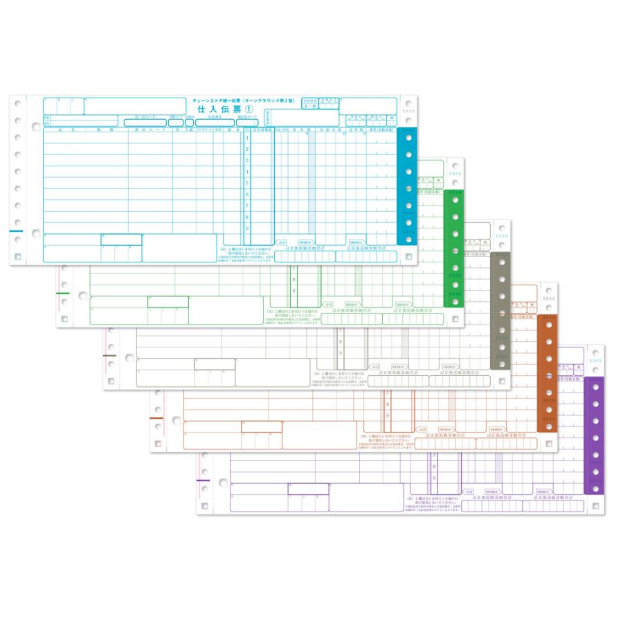 チェーンストア統一伝票ターンアラウンド2型 1000セット｜collepe