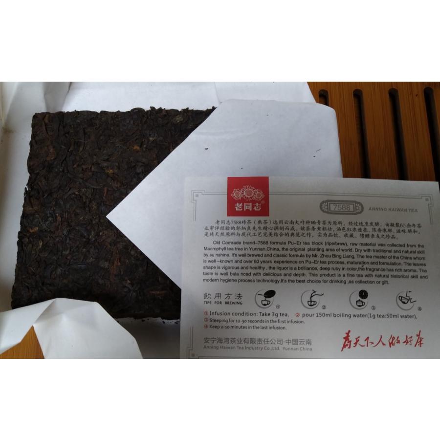 雲南プーアル磚茶（熟茶、2020年製造）　約250g　ｘ2個　｜colline-net-shop｜03