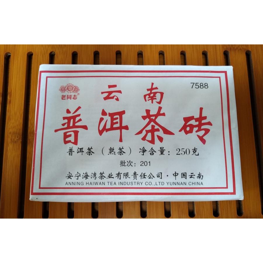 雲南プーアル磚茶（熟茶、2020年製造、加嘉牌） 約250g x8個