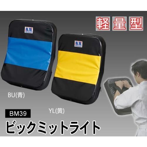 マーシャルワールド ビックミットライト BU(青) BM39 4161ak 