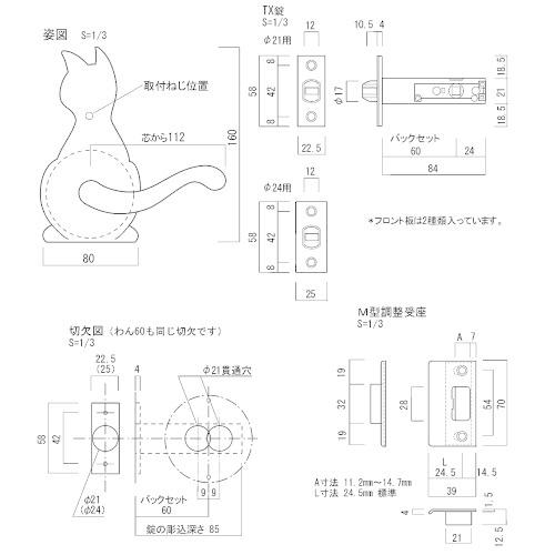 長沢製作所　Cat-1　空錠　わんにゃんレバーハンドル　TX-W20C-NB　バックセット60mm　つや消し黒