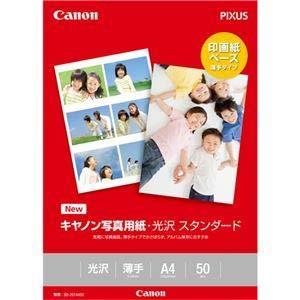 （まとめ）キヤノン　写真用紙・光沢　スタンダードSD-201A450　A4　0863C005　1冊(50枚)