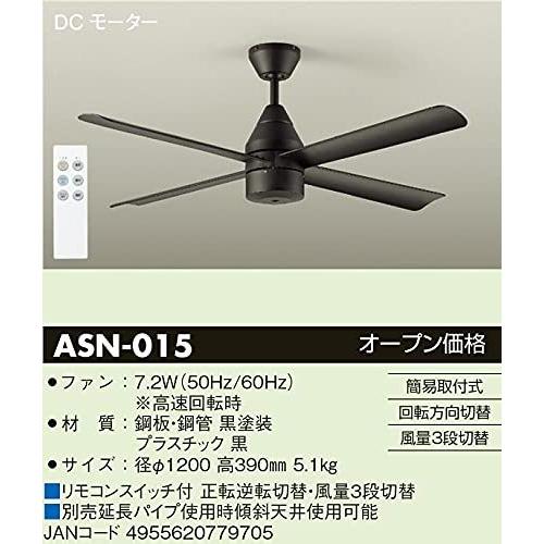 大光電機(DAIKO) ＤＣモーターファン 灯具なし 簡易取付式 ブラック ASN-015 灯具なし 簡易取付式 ASN-015 大光電機(DAIKO) ブラック ＤＣモーターファン N1413050655(13363円)