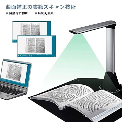 超激安ドキュメントスキャナー ブックスキャナー 1600万画素 スタンド