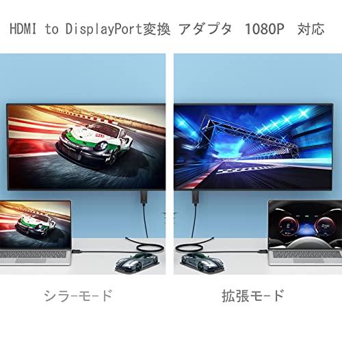 DisplayPort HDMI 変換 ケーブル DP to HDMI Cable 1080P対応 ディスプレイポート HDMI変換 ケーブル 音声対応 金メッキ PC テレビ PS4 PS3対応 (1.8M)
