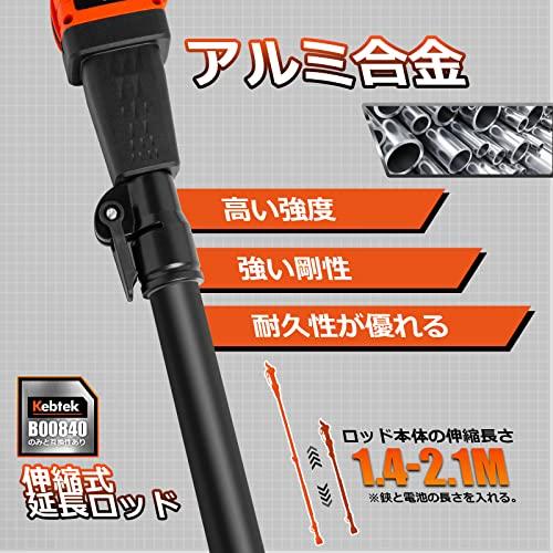 Kebtek充電式剪定鋏の伸縮ポール 電動鋏40mm品番B00840のみ互換 伸縮式ロッド 1.4-2.1m 高枝切り延長レバー（電動鋏は別売り） DIY、工具 業務、産業用 農業用 Z1349764418(12765円)