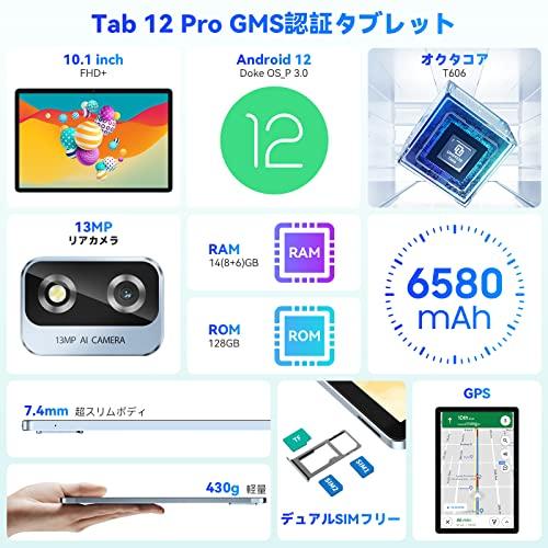 NEW タブレットBlackview Tab  Pro Android タブレット
