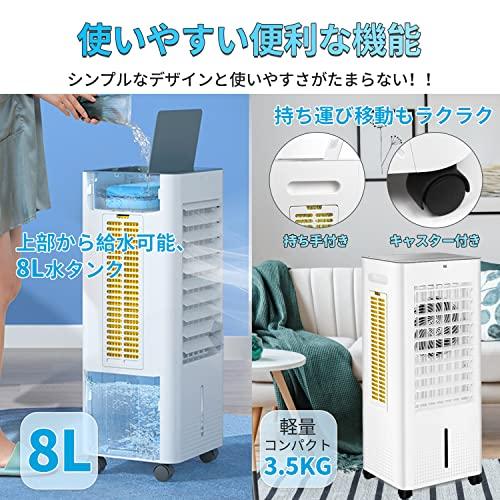 冷風機 冷風扇 冷風扇風機 強力【3方向で吸水し冷感UP】スポット
