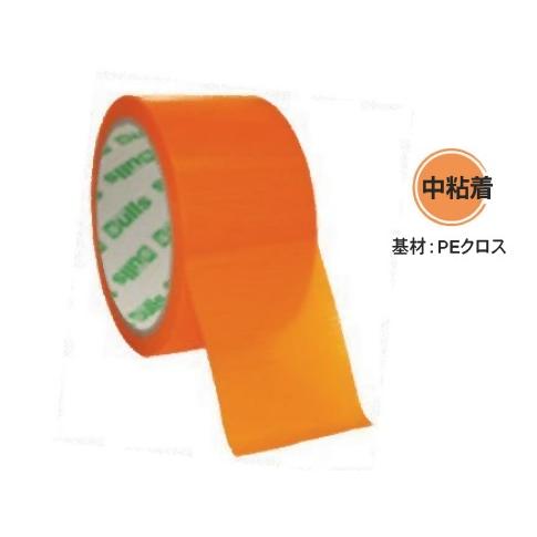 養生テープ(中粘着タイプ) オレンジテープ 粘着力7N/25mm 巾48mmx長さ