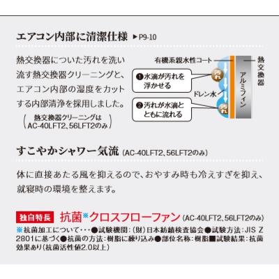シャープ プラズマクラスター7000搭載エアコン AC-22LFT 冷暖共に6畳用