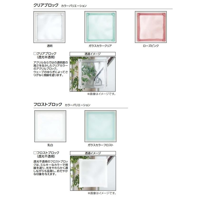 YKK AP YKKAP採光ユニット アクリルブロックFIX **AQF-10002-G-W