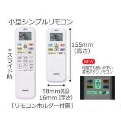 富士通ゼネラルエアコンnocriaノクリア 2024年モデル AHシリーズ AS