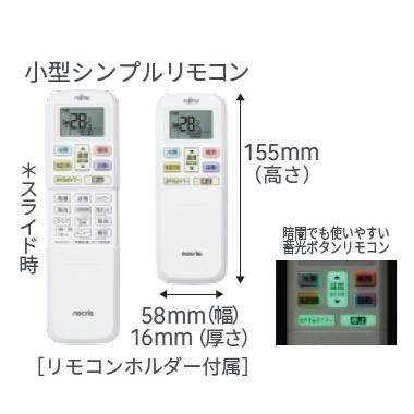 nocria (在庫商品・AS-AH225S-W)富士通ゼネラルエアコンnocriaノクリア