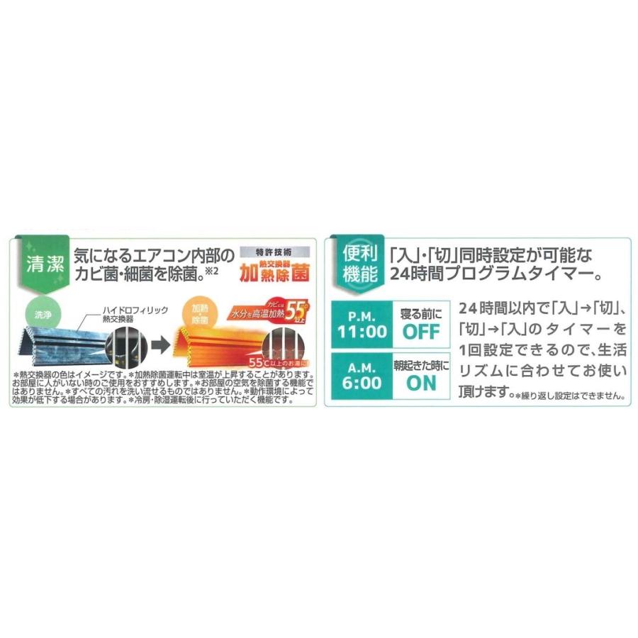 富士通ゼネラルエアコンnocriaノクリア2022年モデル AHシリーズ AS 
