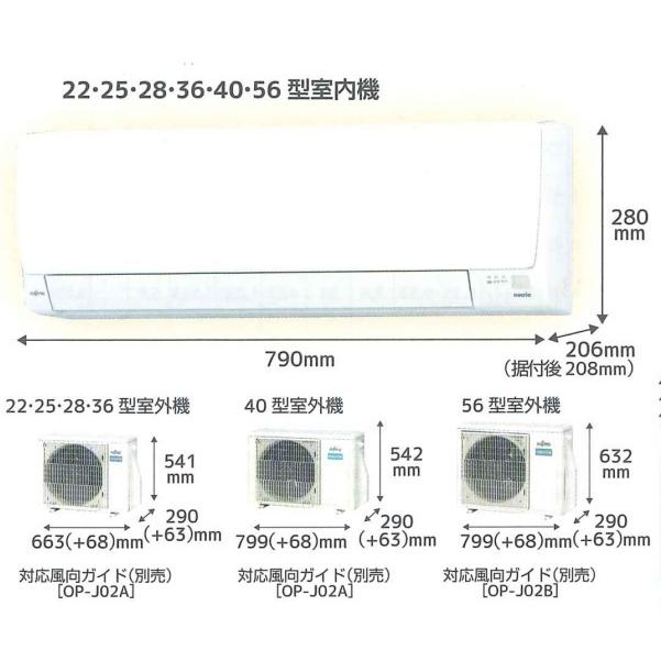 富士通ゼネラルエアコンnocriaノクリア2022年モデル AHシリーズ