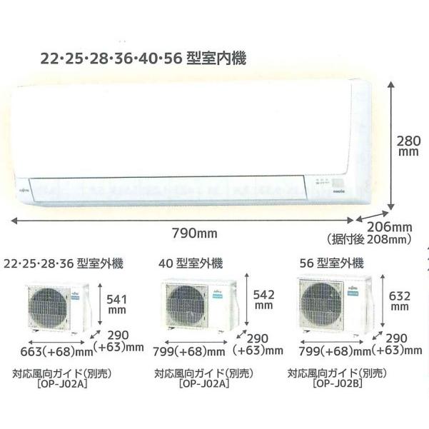 富士通ゼネラルエアコンnocriaノクリア2022年モデル AHシリーズ AS