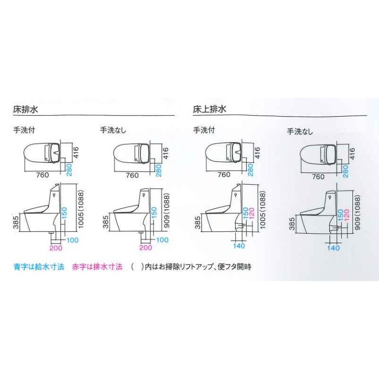 LIXIL一体型シャワートイレ ベーシア B2グレード 床排水芯200 手洗付