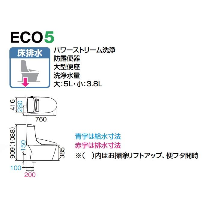 アメージュ LIXILアメージュシャワートイレ Z4グレード 床排水芯