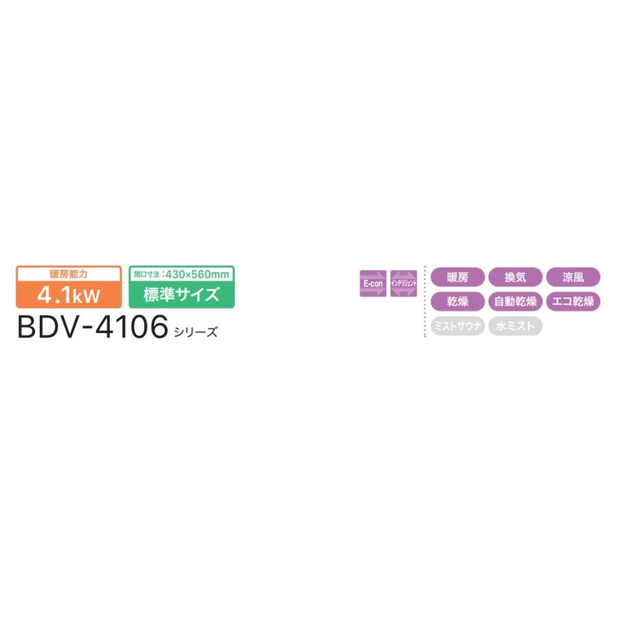 ノーリツ　温水式浴室換気乾燥機(天井カセット式)　BDV-4106AUKNC-J2-BL　2室換気・24ｈ換気　定価￥173690　法人・個人事業主・店舗様向け販売商品。