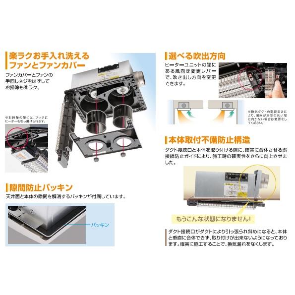 高須産業 浴室換気乾燥暖房機（グラファイトヒーター型） BF