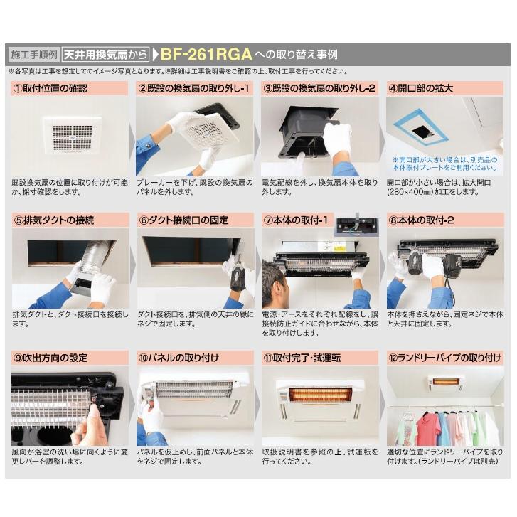 高須産業 浴室換気乾燥暖房機（グラファイトヒーター型） BF