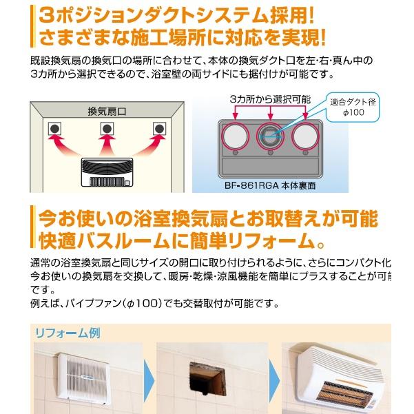 高須産業 浴室換気乾燥暖房機(グラファイトヒーター型) BF 高須産業 浴室換気乾燥暖房機(グラファイトヒーター型) BF