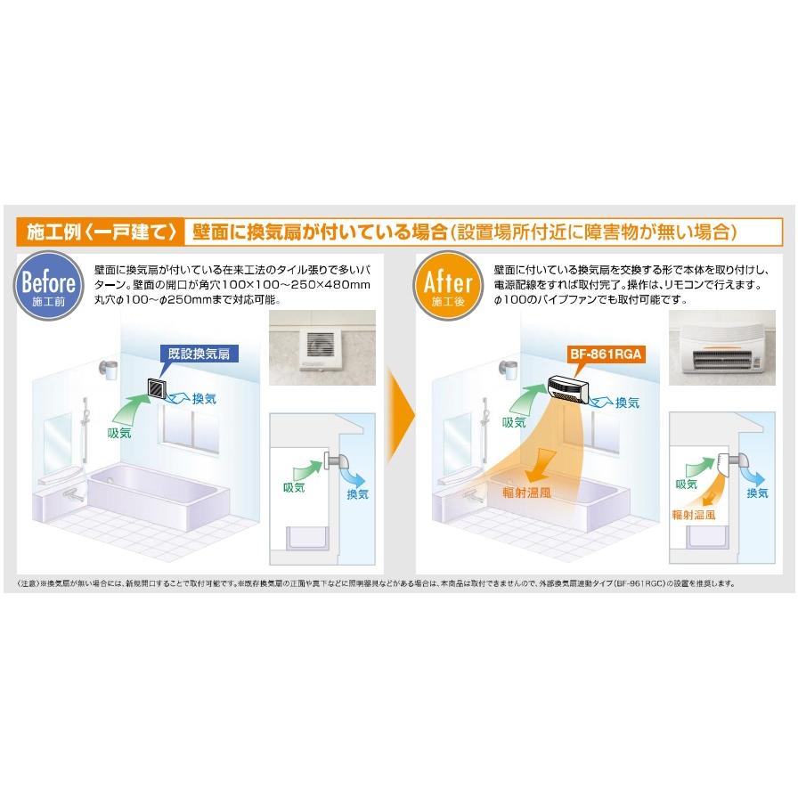 高須産業 浴室換気乾燥暖房機(グラファイトヒーター型) BF 高須産業 浴室換気乾燥暖房機(グラファイトヒーター型) BF