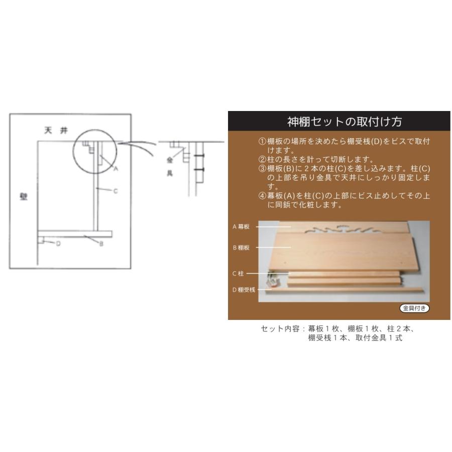 クボデラ 桧貼神棚セット BH-1型 サイズ厚み34x巾1100x長さ360ミリ