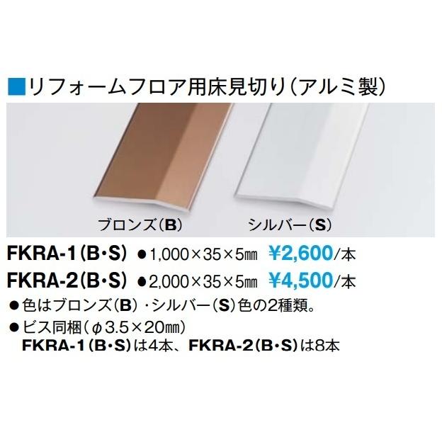 ノダ ビノイエリフォームフロアー BRF-ME チェリー柄ミディアム色