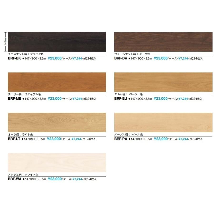 ノダ ビノイエリフォームフロアー BRF-PA メープル柄ペール色