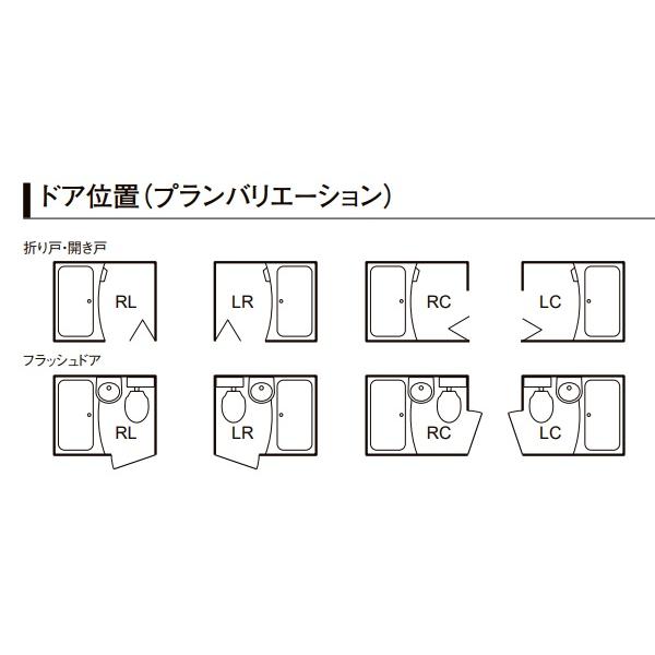 洗面器付の2点式タイプ】LIXIL集合住宅用ユニットバスルーム 洗面器付の2点式タイプ】LIXIL集合住宅用ユニットバスルーム