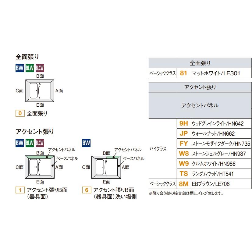 洗面器付の2点式タイプ】LIXIL集合住宅用ユニットバスルーム 洗面器付の2点式タイプ】LIXIL集合住宅用ユニットバスルーム