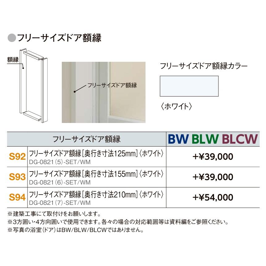 LIXIL集合住宅用ユニットバスルーム BLCW1014サイズ プランBW12G LIXIL集合住宅用ユニットバスルーム BLCW1014サイズ プランBW12G