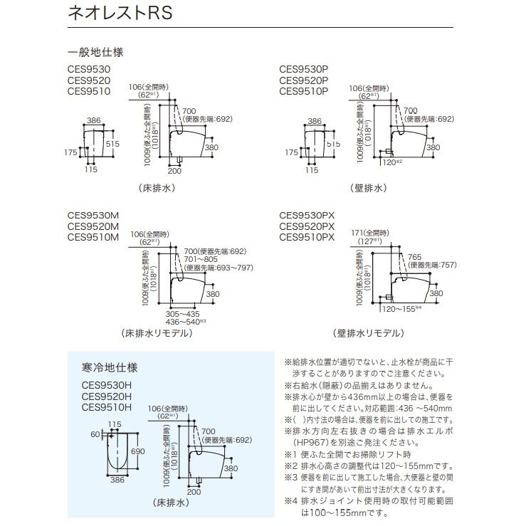 ネオレスト TOTO ネオレストRS1壁排水タイプ CES9510P#NW1 本体 ネオレスト TOTO ネオレストRS1壁排水タイプ CES9510P#NW1 本体