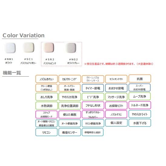 【アウトレット品】 TOTO　ネオレストRS2タイプ　CES9520#NW１　本体・シートリモコンホワイト色　床排水芯200ミリ　定価￥387200　メーカー直送便にてお届けいたします。 【RI2535153292】(88920円)