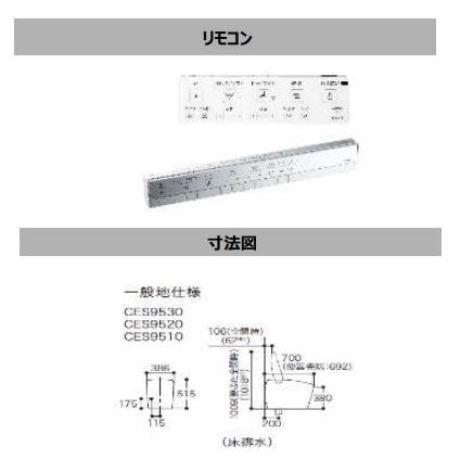 ネオレスト TOTO ネオレストRS3壁排水リモデルタイプCES9530PX ネオレスト TOTO ネオレストRS3壁排水リモデルタイプCES9530PX