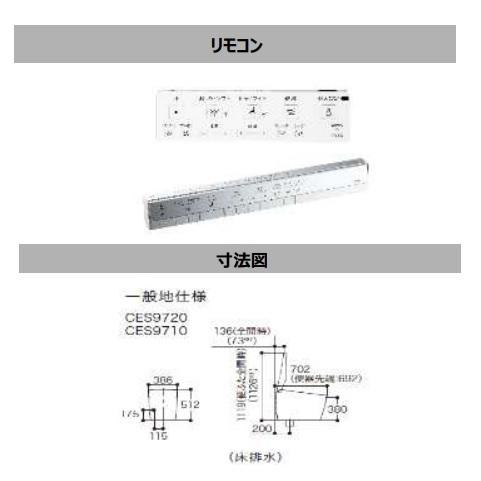 TOTO　ネオレストAS2壁排水リモデルタイプ　CES9720PX#NW１　本体・シートリモコンホワイト色　壁排水芯120~155ミリ　メーカー直送便にてお届け。｜colo0703｜02