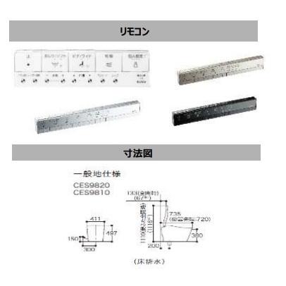 TOTO　ネオレストLS1リモデルタイプ　CES9810M　本体・ハードリモコンホワイト色　床排水芯305~540ミリ　定価￥492800　メーカー直送便にてお届けいたします。｜colo0703｜02