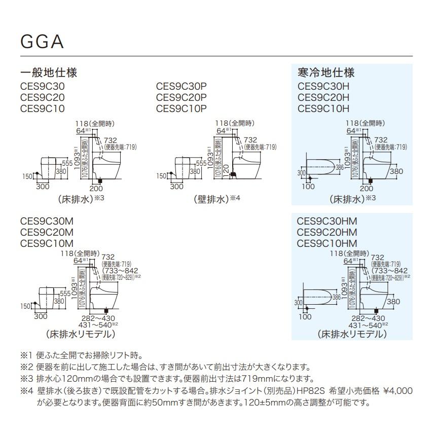TOTO 【GGA1・床排水芯200ミリ】TOTO ウォシュレット一体型便器GGA