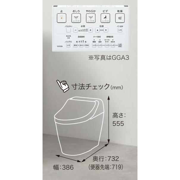 TOTO 【GGA1・壁排水芯120ミリ】TOTO ウォシュレット一体型便器GGA