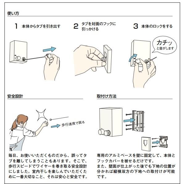 ノダ 室内物干し(ワイヤータイプ) CN-MW01 最長ワイヤー寸法4000ミリ