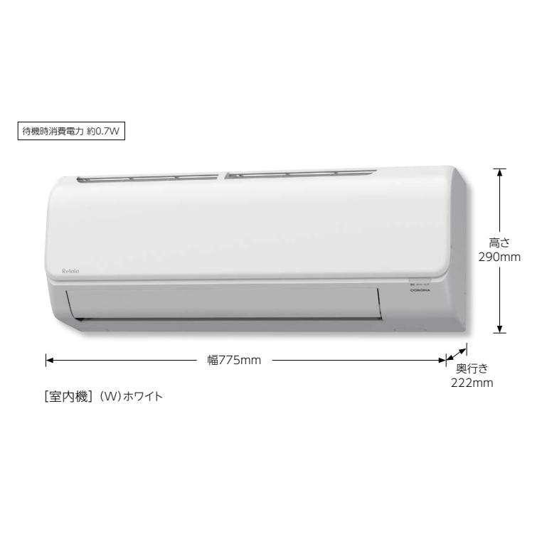 CORONAエアコン 2025年モデル Bシリーズ CSH-B22CR 冷暖おもに6畳に