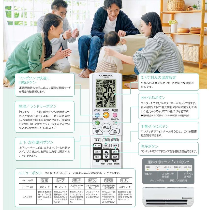 ReLaLa CORONAエアコン Sシリーズ CSH-SP25AR(W) ホワイト 主に8畳用に 