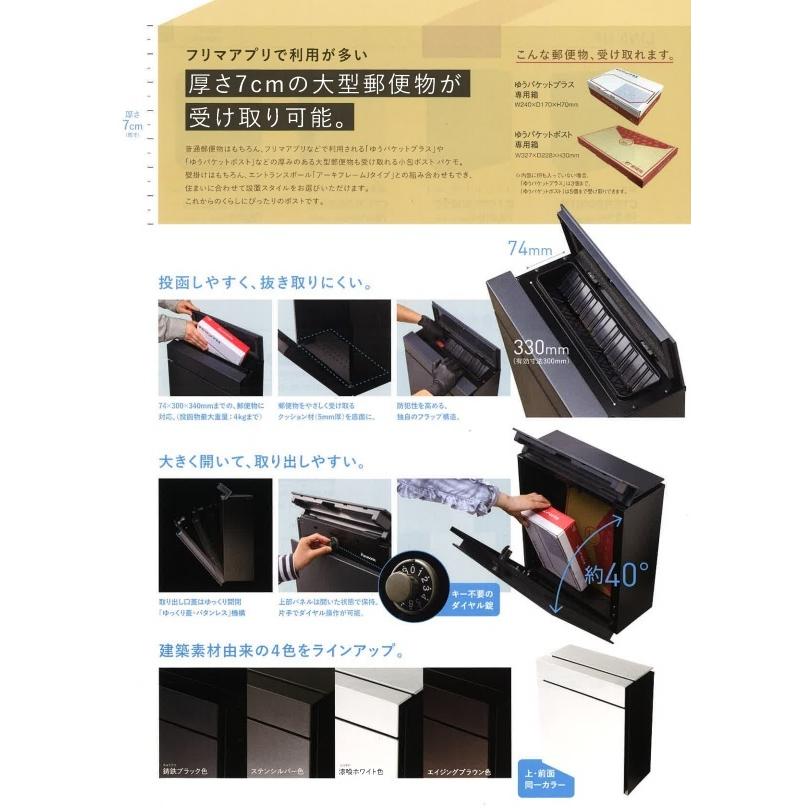 Panasonic（パナソニック） パナソニック小包ポスト パケモUF Pakemo